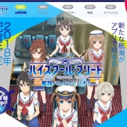 アニプレックス、『ハイスクール・フリート 艦隊バトルでピンチ!』の事前登録を開始! 新たな航海がアプリで始まる