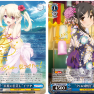ブシロード、ヴァイスシュヴァルツのエクストラブースター「Fate/kaleid liner Prisma☆Illya プリズマ☆ファンタズム」を明日発売
