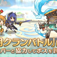 Cygames、『プリンセスコネクト!Re:Dive』で「1月クランバトル」を開催中!