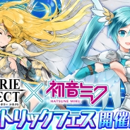 【Google Playランキング(6/7)】初音ミクコラボ実施中の『ヴァルキリーコネクト』が40→25位 『アナザーエデン』は6月限定セールで堅調に推移