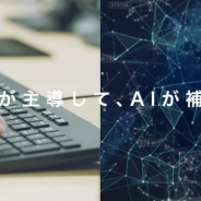 monoAI technology、杉田智和さんナレーションのAIQA事業の紹介動画を公開! CEDEC2020では3つの講演も実施