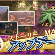 アソビモ、『アルケミアストーリー』で新メインストーリーを公開 新マップ「石化した村」&「枯れ果てし炭坑」を追加