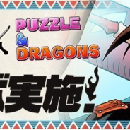 【App Storeランキング(4/23)】「シャーマンキング」コラボ開始の『パズドラ』が首位 アニメ「MIX」とのコラボを開催の『パワプロ』は2位に