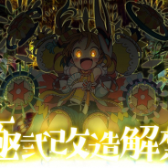 グリモア、『ブレイブソード×ブレイズソウル』でランクSを含めた5魔剣の極弐改造を解禁