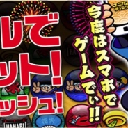 グラッシュ、パズル×スロットゲーム『ユニバラッシュ』のサービスを2018年1月15日をもって終了