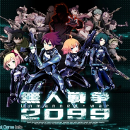 Donuts、『無人戦争2099』のサービスを2019年1月30日をもって終了
