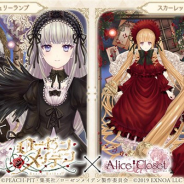 EXNOA、『アリスクローゼット』がアニメ「ローゼンメイデン」とのコラボを開催 薔薇乙女たちをイメージしたコーデが登場!