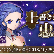 DeNA、『メギド72』でイベントクエスト「上書きされた忠義」を10月12日より開始 マルバス、ゼパル、フラウロスのハロウィン衣装も登場中!