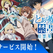 スクエニ、『とある魔術の禁書目録 幻想収束』の正式サービスを開始! スタートダッシュキャンペーン開催中