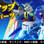 バンナム、『ガンダムブレイカーモバイル』で明日12時より新規機体「フォースインパルスガンダム」「ウイングガンダム」を追加!