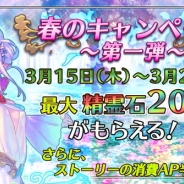 スクエニ、『バトル オブ ブレイド』で春のキャンペーン第1弾を実施 スペシャルログインボーナスや出演声優のサイン色紙が当たるキャンペーンを開催