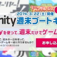 コロプラ、エンジニアを対象にしたイベント「採用直結!Unity週末ブートキャンプ」を3月22日に開催【PR】