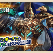 Donuts、『ロストキングダム』にて新キャラクター「重装騎士 ユリウス」を実装! 合計1200ジェムを獲得できる特別ログボなど参戦を記念キャンペーンも