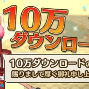 DMMゲームズ、『プリンセスパンツァー』が累計10万DLを突破! 最大8個の「魔石」を入手できる記念キャンペーンを実施中!