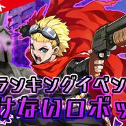 KADOKAWA、『METAL MAX FIREWORKS』でランキングイベント「負けないロボット」を開催 異次元ガチャにはイベントに有効な兵器が新登場