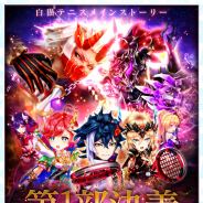 【App Storeランキング(10/13)】新キャラ「ニオー」や『白猫PJ』人気キャラ初参戦の『白猫テニス』が172ランクアップ 「もふもふパラダイスガシャ」開催の『ミリシタ』も好調