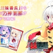ジー・モード、『メガミエンゲイジ!』でくわだゆうき氏の限定描き下ろしカード「乃神 影那」が引ける召喚くじ【NEXTON】を開催中