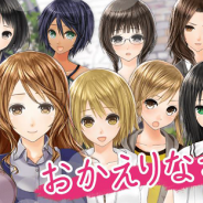 フジテレビとスマートノベルプロジェクト、アプリ版『おかえりなさいご主人様!!』を配信開始