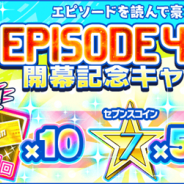 『Tokyo 7th シスターズ』で「EPISODE4.0開幕記念キャンペーン」を開催! 新曲「TRICK」登場の「第37回Try The New Number!!」も開催