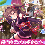 ポニーキャニオンとhotarubi、『Re:ステージ!プリズムステップ』で映画村イベントを開催! イベント限定☆4キャラクターを配信