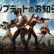PUBG、『PUBG MOBILE』でVersion 1.4.0アップデートを11日に実施! 『ゴジラvsコング』コラボや新車両が登場