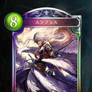 Cygames、『Shadowverse』でテレビCM放映決定記念キャンペーンを開催 レジェンドカード「ルシフェル」をプレゼント!