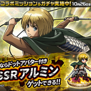 マイネットゲームス、『戦乱のサムライキングダム』で人気アニメ「進撃の巨人」とのコラボキャンペーンを開催