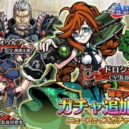 グッドラックスリー、『エアリアルレジェンズ』に新キャラ「ドロシー」と「ベオウルフ」を追加 「ニューフェイス」ガチャを開催