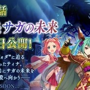 gumi、『誰ガ為のアルケミスト』でストーリークエスト第4章2話「三大精とサガの未来」を9月21日15時より公開!