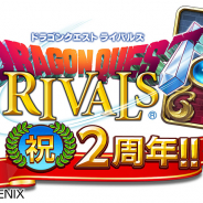 スクエニ、『ドラゴンクエストライバルズ』2周年記念キャンペーンを11月2日より開催! レジェンドレア確定DXパックチケットをプレゼント
