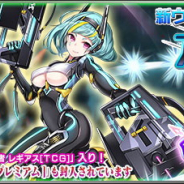 セガゲームス、『PSO2es』で皆口裕子さん演じる★11チップ「アタッシュオブス」が新登場するesスクラッチを開始!
