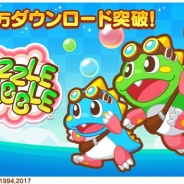 タイトー、『LINE パズルボブル』で「800万ダウンロード突破記念Wキャンペーン」を開催