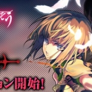 GMOゲームポット、『Wizardry Online』と『Wizardry Schema』でオーバーラップ文庫『異世界迷宮の最深部を目指そう』とのコラボ企画がスタート!