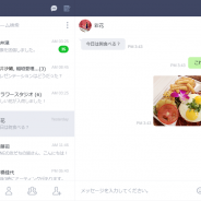 LINE、Google Chrome向けウェブアプリを公開 一度インストールすれば追加インストール不要で複数デバイスから簡単に利用が可能