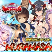 ヴァンガード、『戦国やらいでか-乱舞伝-』がGMOゲームポットの『戦国武将姫 MURAMASA 乱』とのコラボイベントを開催
