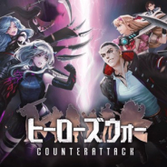 Com2uS、『ヒーローズウォー:カウンターアタック』のバトルシステムなどゲーム内コンテンツを明らかに!