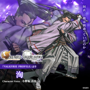 スクエニ、『ヴァルキリーアナトミア ジ・オリジン』で20周年を祝う記念イベントを開催!「洵(CV:小野坂昌也)」「ジェイル(CV:高乃麗)」が初登場