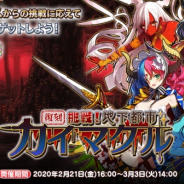 DMM GAMES、『英雄*戦姫WW』にて古代英雄ガチャを開催! 「ヒッポリュテ」「タリエシン」「エンキドゥ」が登場