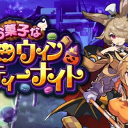 任天堂とCygames、『ドラガリアロスト』で施設イベント「お菓子なハロウィンパーティーナイト」を開始! イベント限定施設「お菓子の家」をGET