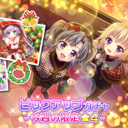 ポニーキャニオンとhotarubi、『Re:ステージ!プリズムステップ』でクリスマスの限定☆4を配信開始!