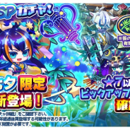 パオン・ディーピー、『エイリアンのたまご』で七夕イベント開催! 限定エイリアンが新登場
