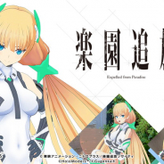 Gugenkaの「HoloModels」が「楽園追放」とコラボ! 「アンジェラ・バルザック」のARフィギュアセットを販売開始!
