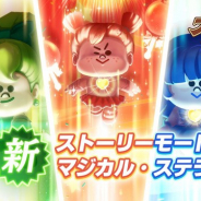LINE、戦略バトルRPG『LINE ブラウンストーリーズ』でストーリーモードに新イベント「マジカル・ステラ」を追加
