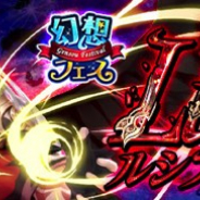 X-LEGEND、『幻想神域』で「ピックアップキャンペーン」開催 【断罪の弾雨】ユースティティアの排出率がアップ