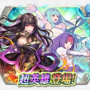 『ファイアーエムブレム ヒーローズ』で超英雄召喚イベント「花嫁たちに捧ぐ花」が5月21日16時より開催 サナキ、サーリャ、ニニアンが花嫁姿で登場