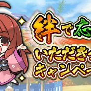 サムザップ、『戦国炎舞 -KIZNA-』で全国の名産品が当たる「絆で応援!いただきますキャンペーン」を開催!