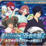 『テイルズ オブ アスタリア』がApp Store売上ランキングでトップ30に復帰 浴衣姿のリオン、ロゼ、アニスらが登場するスペシャル召喚開催で