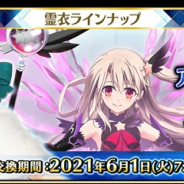 『Fate/Grand Order Arcade』で「★5(SSR)アルトリア･ペンドラゴン(セイバー)」の「総身霊衣」が新たに登場！