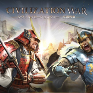 SUBETE、本格歴史戦略ゲーム『シヴィライゼーションウォー:文明戦争』の事前登録を開始 Amazonギフト券が当たるTwitterキャンペーンも