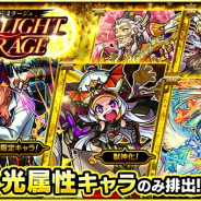 ミクシィ、『モンスターストライク』でガチャ「STARLIGHT MIRAGE」開催!! 「ベビーアーク」「キスキル・リラ」「劉備」などが登場